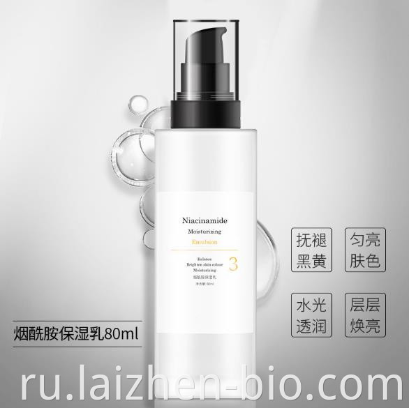 Brightening moisturizing lotion